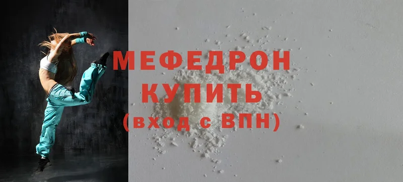 Мефедрон mephedrone  Ликино-Дулёво 